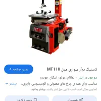 لوازم آپاراتی اصلی