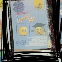 کتاب تست ریاضی دهم