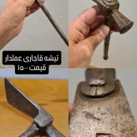 مجموعه لوازم  قاجاری و عتیقه|کلکسیون اشیاء عتیقه|تهران, پونک|دیوار