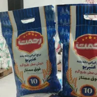 برنج عنبربو فوق ممتاز رحمت