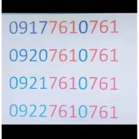 09177610761