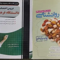 کتاب تست کنکوری انسانی|کتاب و مجله آموزشی|کنگاور, |دیوار