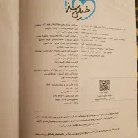 علوم نهم تیزهوشان|کتاب و مجله آموزشی|تاکستان, |دیوار