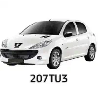 پژو ۲۰۷ TU3 صفر