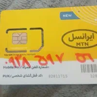 سیم کارت اعتباری ایرانسل شماره رند