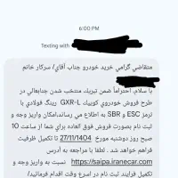 حواله فروش فوق‌العاده کوئیک کوییک GXR-L