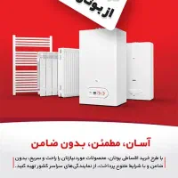 نمایندگی رسمی پکیج های بوتان و لورچ