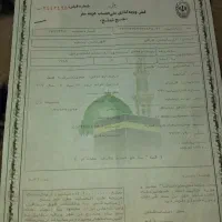 یک فیش حج تمتع آماده  رفتن|تور و چارتر|بناب, |دیوار