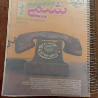 شیمی پایه