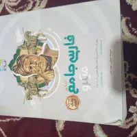 کتاب کمک درسی جامع ارزان|کتاب و مجله آموزشی|کلاله, |دیوار