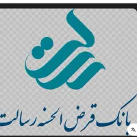 فروش امتیاز بانک رسالت