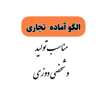 خیاطی با ما راحته