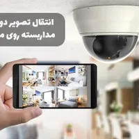 دوربین مداربسته، آیفون تصویری، دزدگیر، اعلام حریق|خدمات پیشه و مهارت|خرم‌آباد, |دیوار