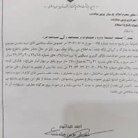 فروش یک پلاک زمین با کاربری مسکونی