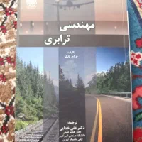 کتاب های دانشگاهی رشته عمران