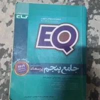 فروش تعدادی کتاب درسی|کتاب و مجله آموزشی|گرمسار, |دیوار