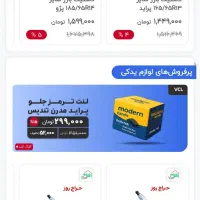 ثبت نام اسنپ خانم و آقا در محل شما+پاداش|استخدام حمل و نقل|همدان, |دیوار