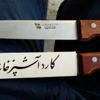 کارد آزادی سایز۶
