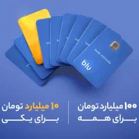 ۱۰۰ هزار تومن جایزه بانک سامان
