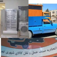 خدمات حمل باراثاثیه منزل نیسان بارکرایه وانت تلفنی|خدمات حمل و نقل|تهران, چیتگر جنوبی|دیوار