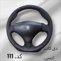 رودری ۲۰۶|قطعات یدکی و لوازم جانبی|تهران, زرکش|دیوار