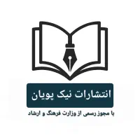 چاپ و تالیف کتاب، اخذ مجوز توسط انتشارات رسمی