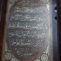 تابلو آیه الکرسی