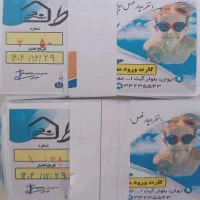 بلیط استخر ایوان