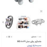 ماساژور حرفه ای|تجهیزات ورزشی|بیرجند, |دیوار