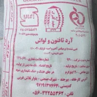 ارد ۱۵ درصد فقط ۱۳۰۰