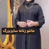 مانتو زیر ق ی م ت خرید عمده ن ق د|لباس|رشت, پارک شهر|دیوار