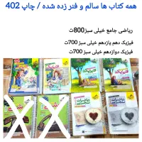 کتاب های کـنکوری تـجربی