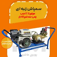 موتورآلات کشاورزی / باغبانی / صنعتی|ماشینآلات صنعتی|تهران, بهارستان|دیوار