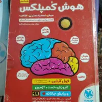 کتاب های تیزهوشان ششم|کتاب و مجله آموزشی|کوهدشت, |دیوار