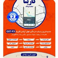 ردیاب جی پی اس|قطعات یدکی و لوازم جانبی|سنندج, |دیوار