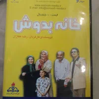 سریال خانه به دوش|فیلم و موسیقی|تهران, شهرک غرب|دیوار