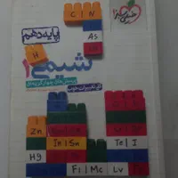 شیمی دهم خیلی سبز