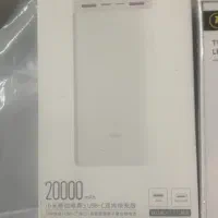 پاور بانک شیامی