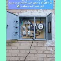 برقکار ساختمان برق کاری ساختمون|خدمات پیشه و مهارت|دزفول, |دیوار
