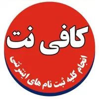 کافی نت
