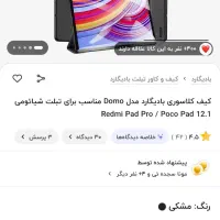 تبلت پوکو پد|تبلت|اراک, |دیوار