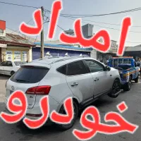 امداد خودرو، یدک کش، جرثقیل شبانه روزی|خدمات حمل و نقل|رشت, توشیبا|دیوار