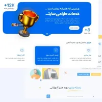 طراحی سایت برای کسب و کار شما از صفر تا صد|خدمات رایانه‌ای و موبایل|ارومیه, |دیوار