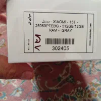 گوشی سیامی 15t