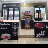 یخچال قصابی و یخچال ویترینی