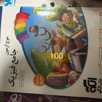 موج آزمون فیزیک