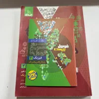 کتاب کنکوری|کتاب و مجله آموزشی|چابهار, |دیوار