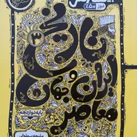 کتاب کنکور انسانی (جامع، تک پایه و جمع بندی)|لوازم التحریر|زنجان, |دیوار