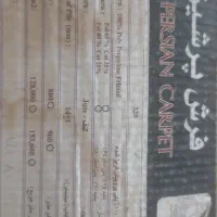 فرش ۲×۳ نو با دم دری|فرش|نیشابور, کوی یغما|دیوار