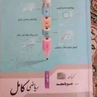 کتاب نهم